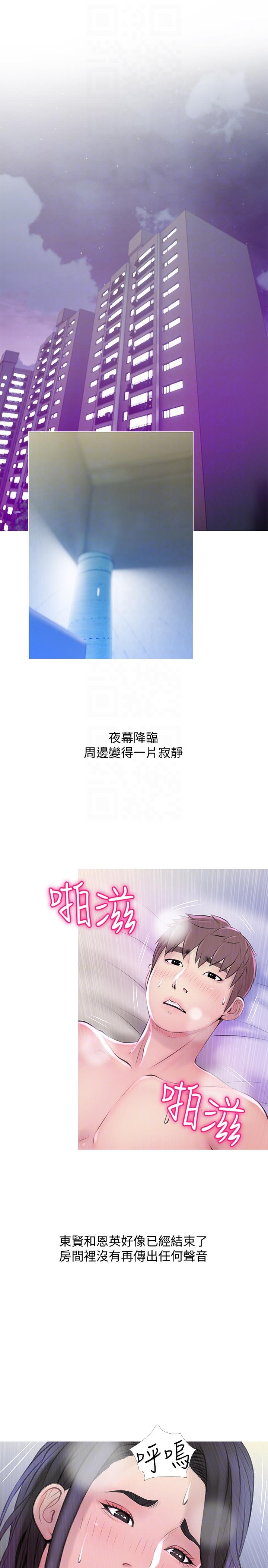 阿姨的秘密情事，第58話-和阿姨激情四射的一晚，第 15 页