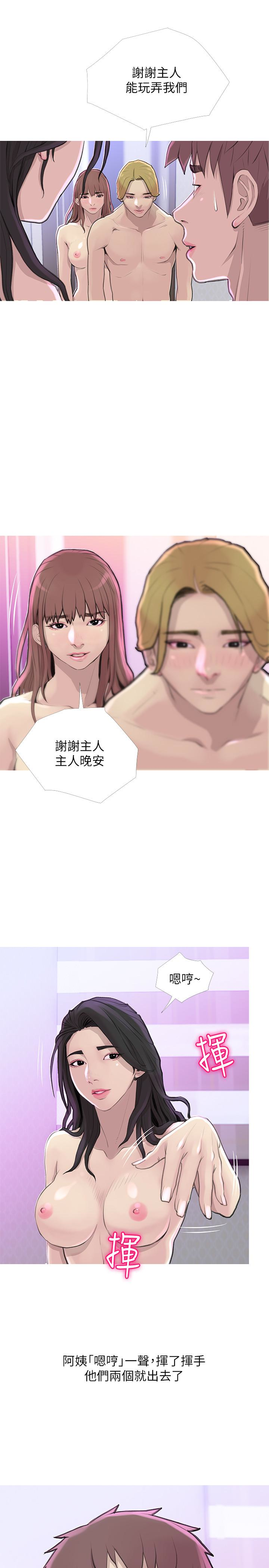 阿姨的秘密情事，第59話-需要服侍你洗澡嗎?，第 5 页