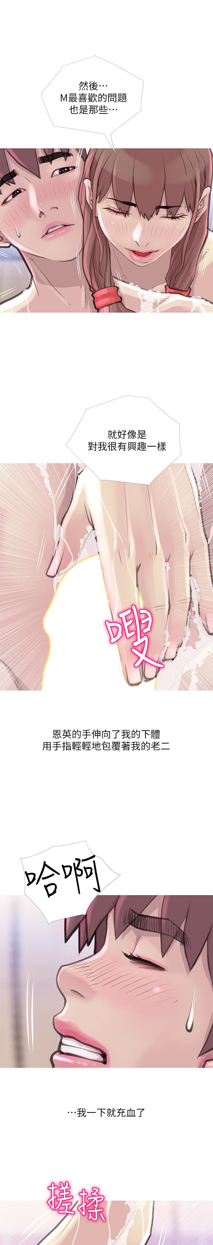 阿姨的秘密情事，第59話-需要服侍你洗澡嗎?，第 21 页