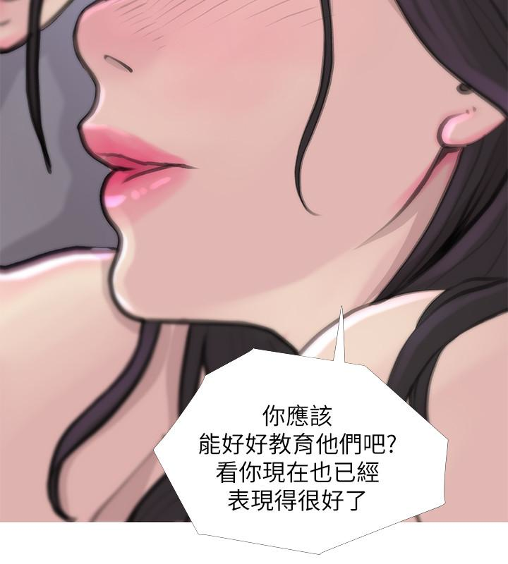 阿姨的秘密情事，第59話-需要服侍你洗澡嗎?，第 8 页