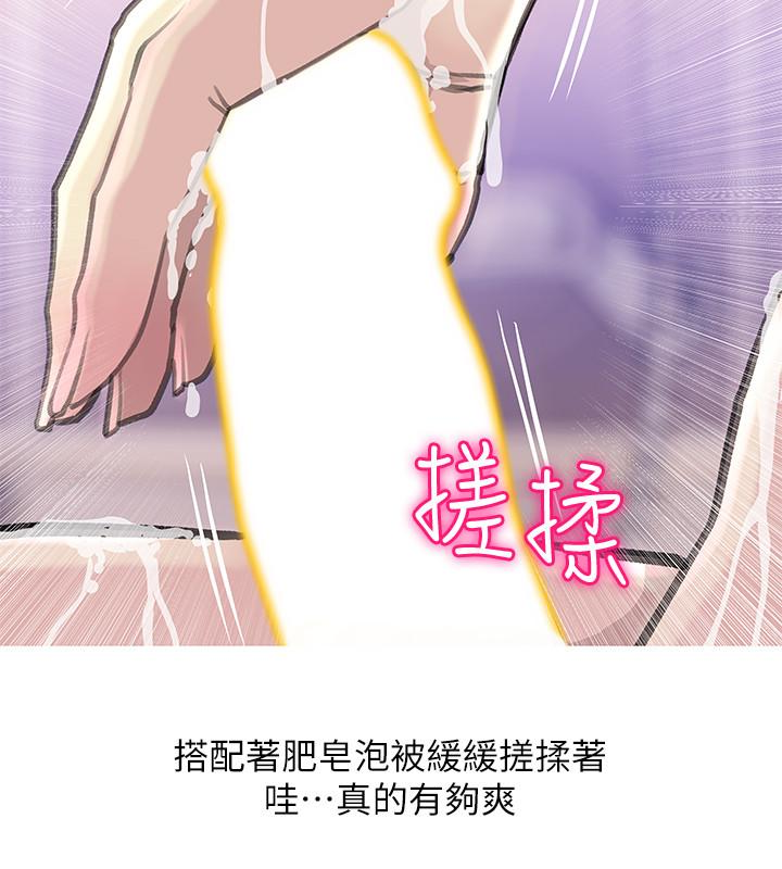 阿姨的秘密情事，第59話-需要服侍你洗澡嗎?，第 22 页