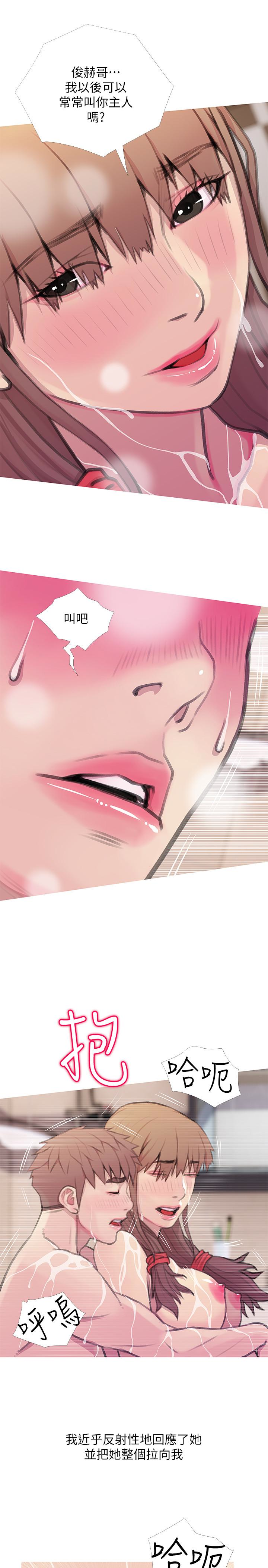 阿姨的秘密情事，第60話-恩英向著俊赫的心，第 21 页