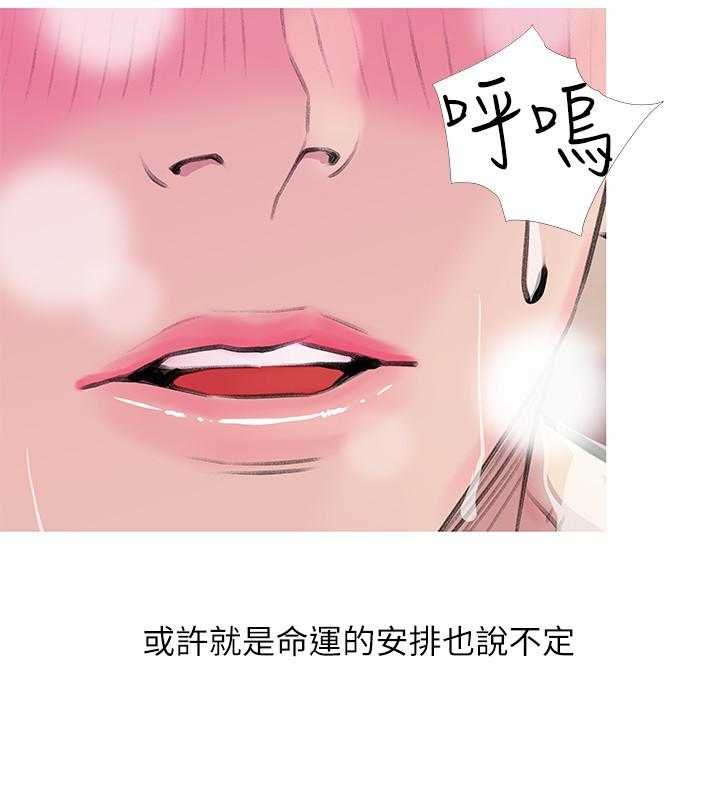 阿姨的秘密情事，第60話-恩英向著俊赫的心，第 12 页