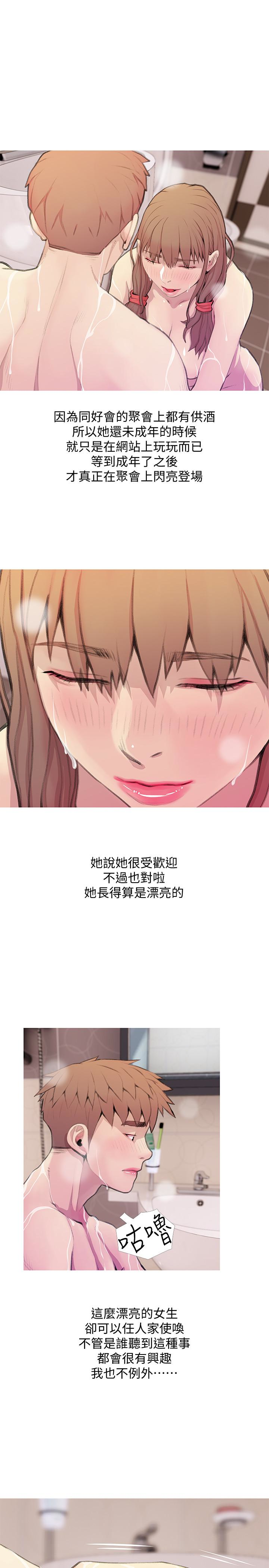 阿姨的秘密情事，第60話-恩英向著俊赫的心，第 3 页