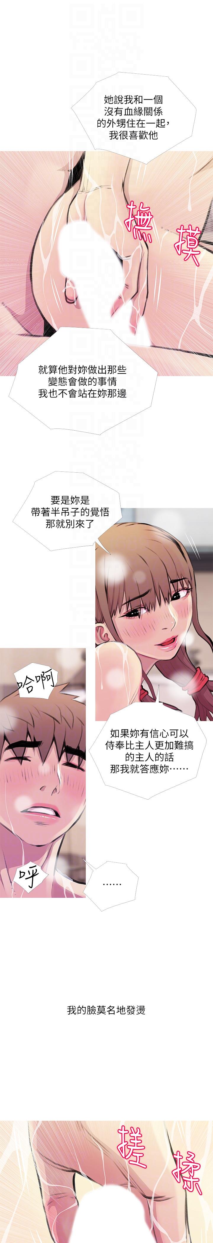 阿姨的秘密情事，第60話-恩英向著俊赫的心，第 15 页