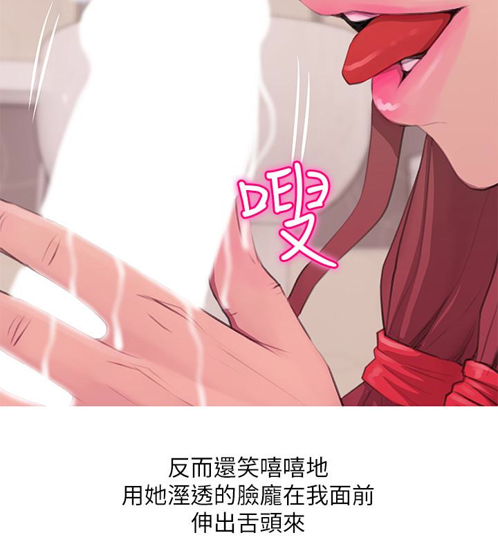 阿姨的秘密情事，第61話-乖巧又可愛的恩英，第 22 页