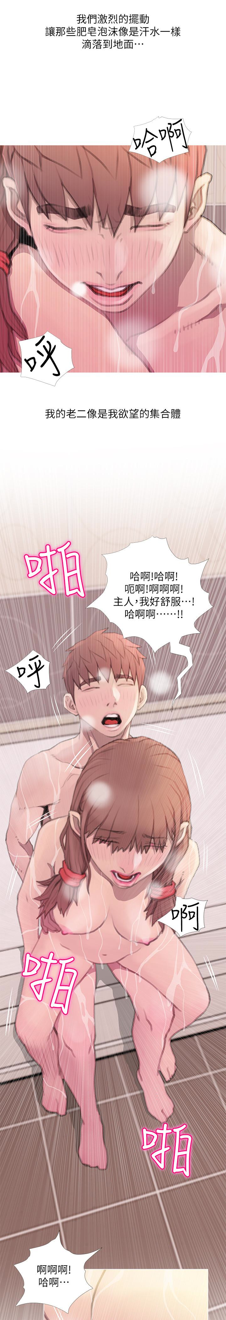 阿姨的秘密情事，第61話-乖巧又可愛的恩英，第 3 页