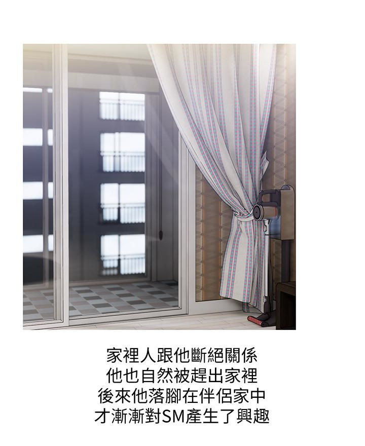 阿姨的秘密情事，第62話-你最好據實以答，第 22 页