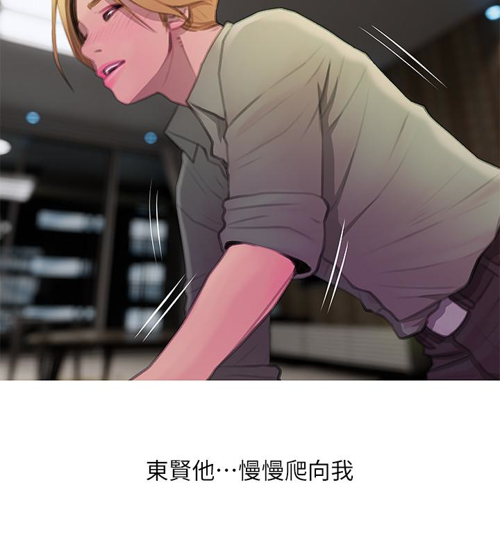 阿姨的秘密情事，第62話-你最好據實以答，第 12 页