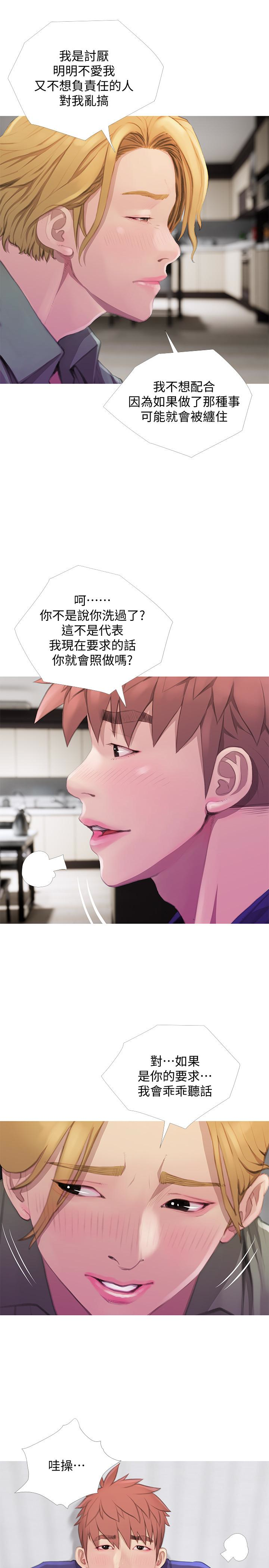阿姨的秘密情事，第63話-一年之後，第 5 页