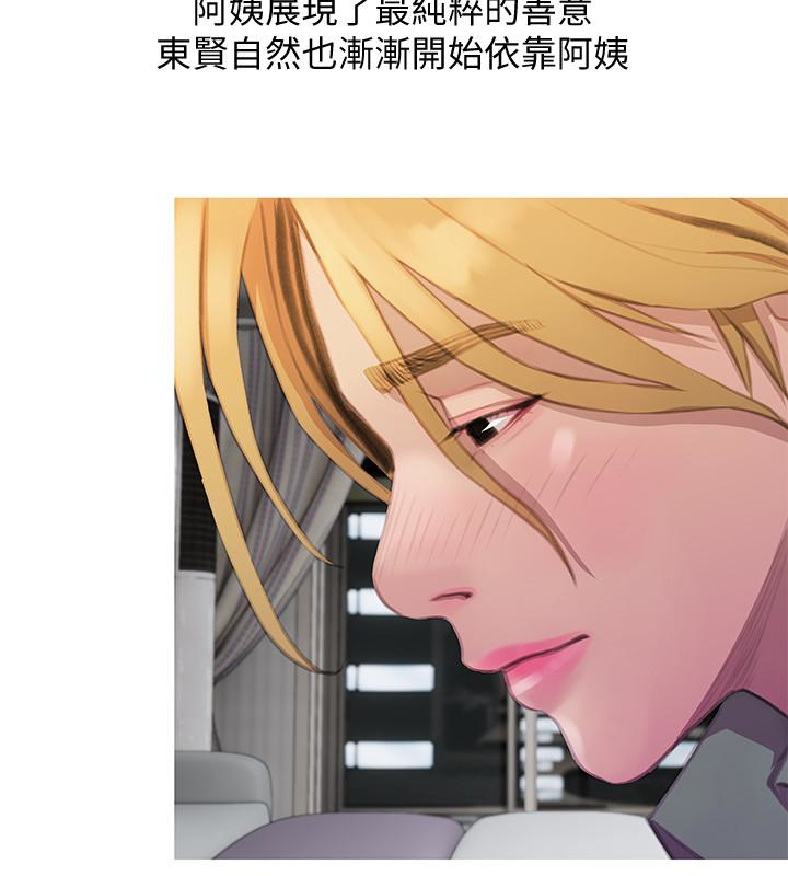 阿姨的秘密情事，第63話-一年之後，第 8 页
