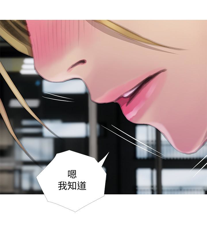 阿姨的秘密情事，第63話-一年之後，第 12 页