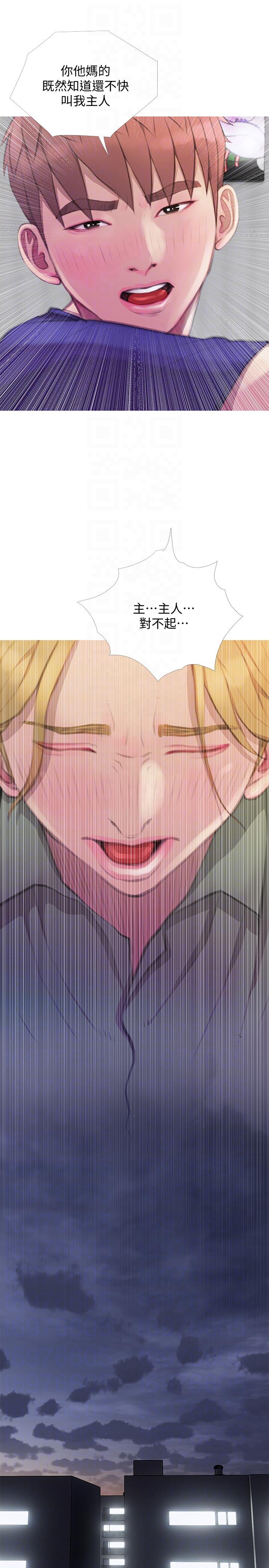 阿姨的秘密情事，第63話-一年之後，第 15 页