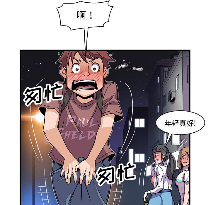 你和我的小秘密，你和我的小秘密：20，第 96 页