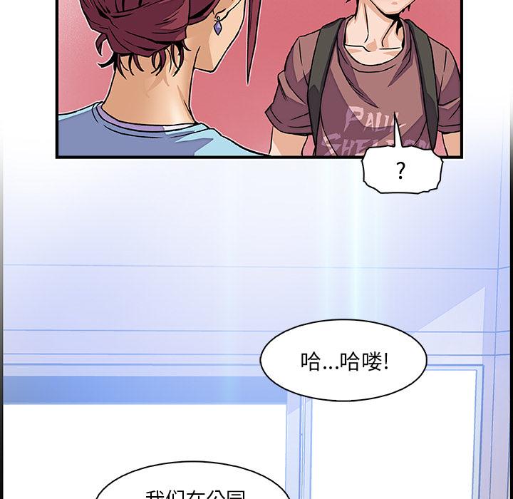 你和我的小秘密，你和我的小秘密：20，第 103 页
