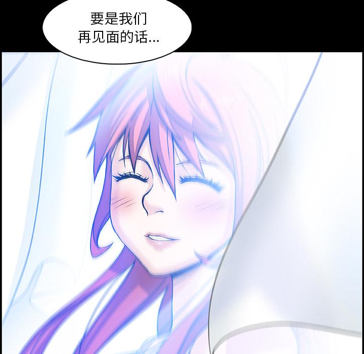 你和我的小秘密，你和我的小秘密：20，第 40 页