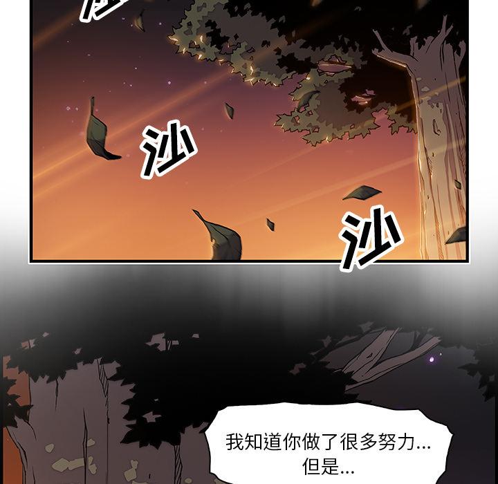 你和我的小秘密，你和我的小秘密：20，第 69 页