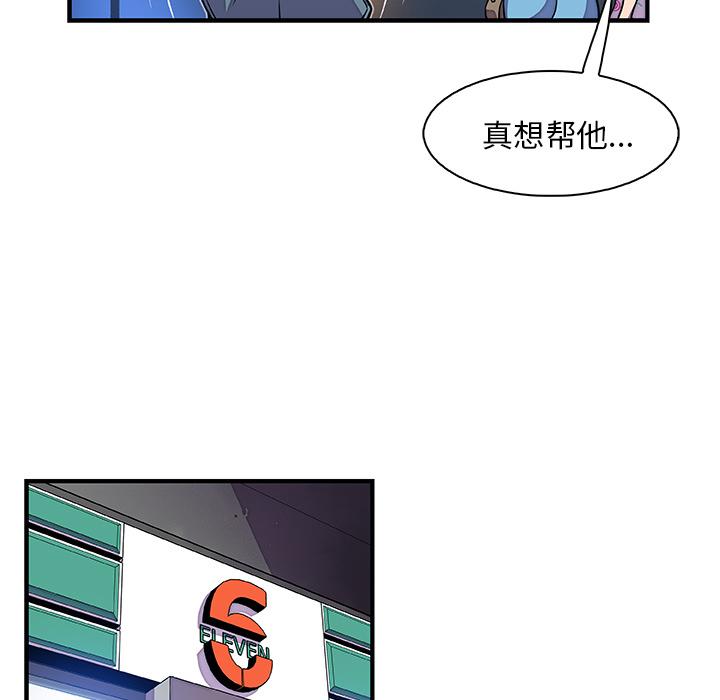你和我的小秘密，你和我的小秘密：20，第 97 页