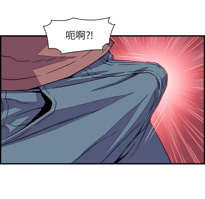 你和我的小秘密，你和我的小秘密：20，第 95 页