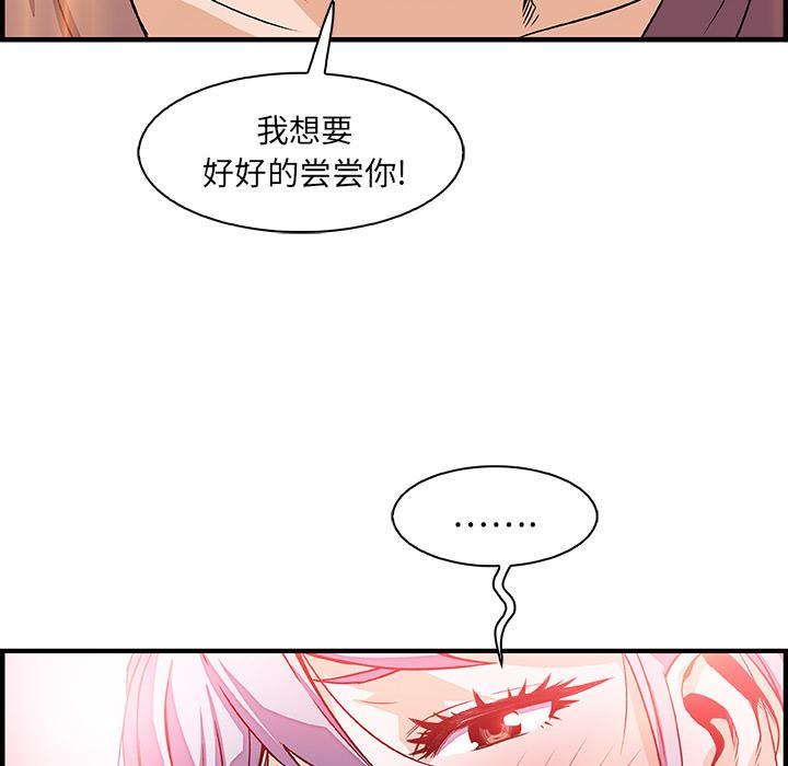 你和我的小秘密，你和我的小秘密：20，第 21 页