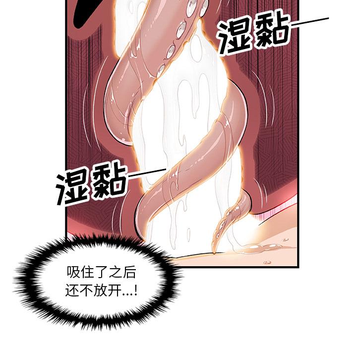 你和我的小秘密，你和我的小秘密：20，第 8 页