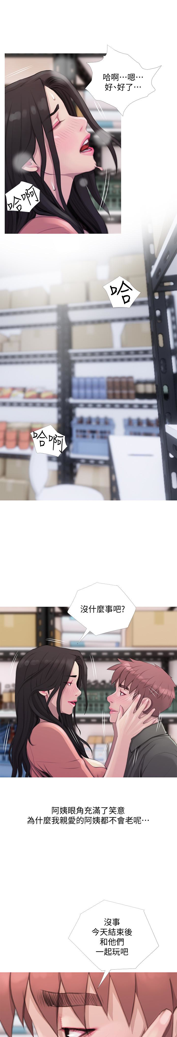阿姨的秘密情事，第64話-家中嶄新的局面，第 5 页