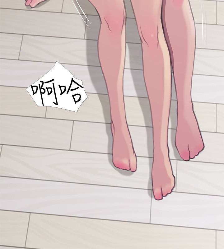 阿姨的秘密情事，第64話-家中嶄新的局面，第 12 页