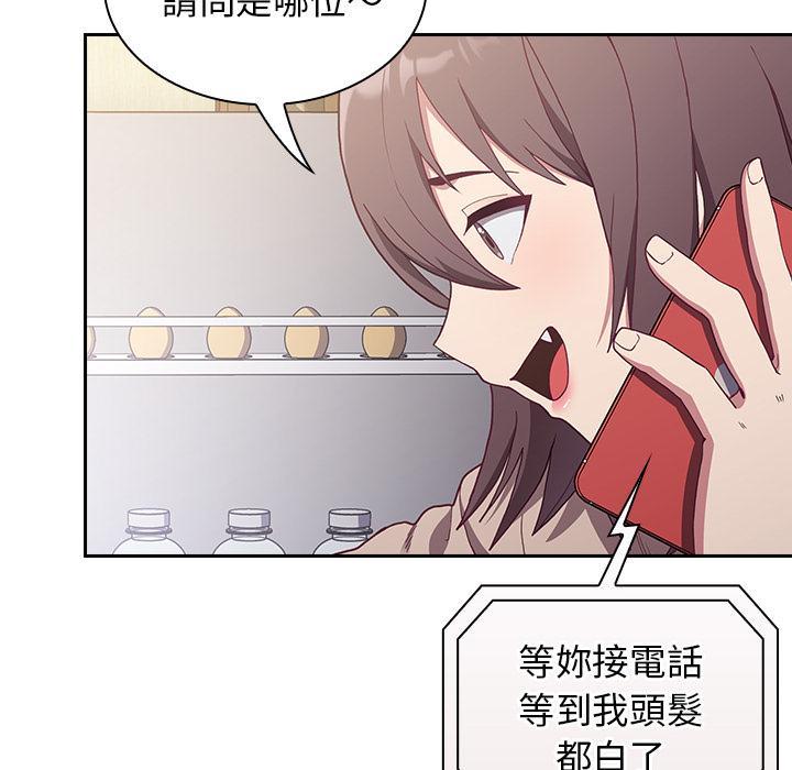 陌生的未婚妻，第 1 話，第 34 页