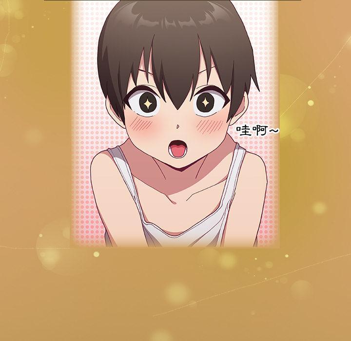 陌生的未婚妻，第 1 話，第 11 页