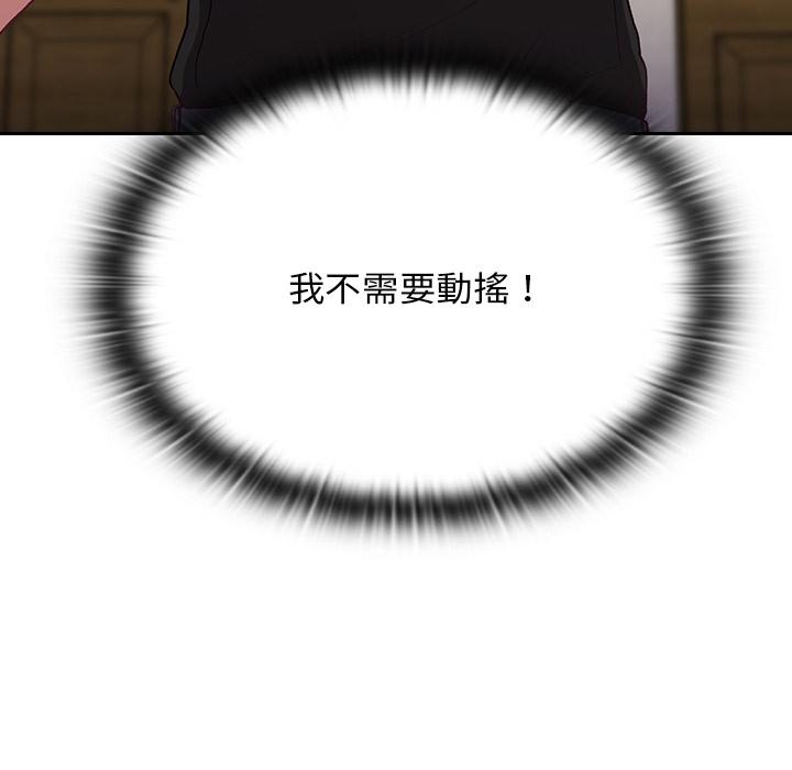 陌生的未婚妻，第 1 話，第 159 页