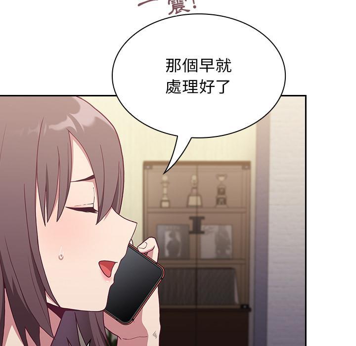 陌生的未婚妻，第 1 話，第 40 页