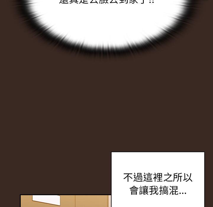 陌生的未婚妻，第 1 話，第 84 页
