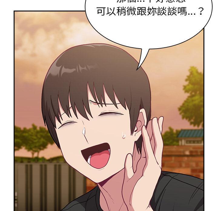 陌生的未婚妻，第 1 話，第 95 页