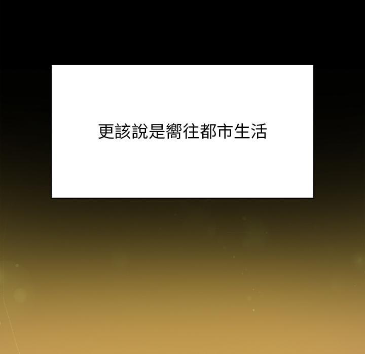 陌生的未婚妻，第 1 話，第 8 页