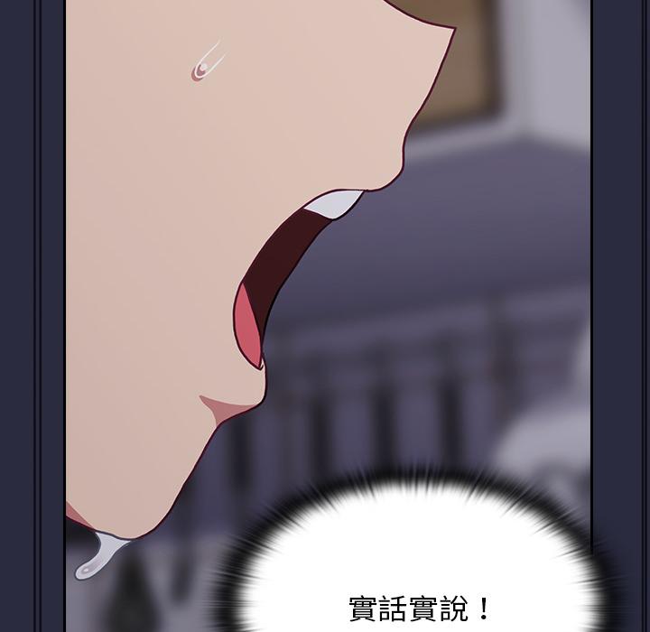 陌生的未婚妻，第 1 話，第 190 页