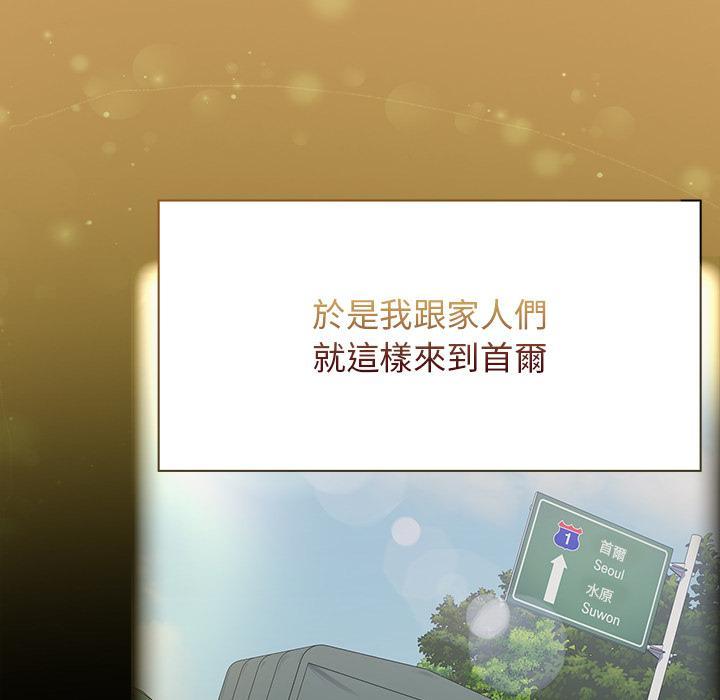 陌生的未婚妻，第 1 話，第 12 页