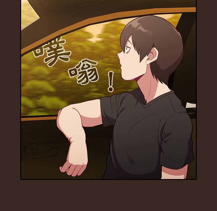 陌生的未婚妻，第 1 話，第 28 页
