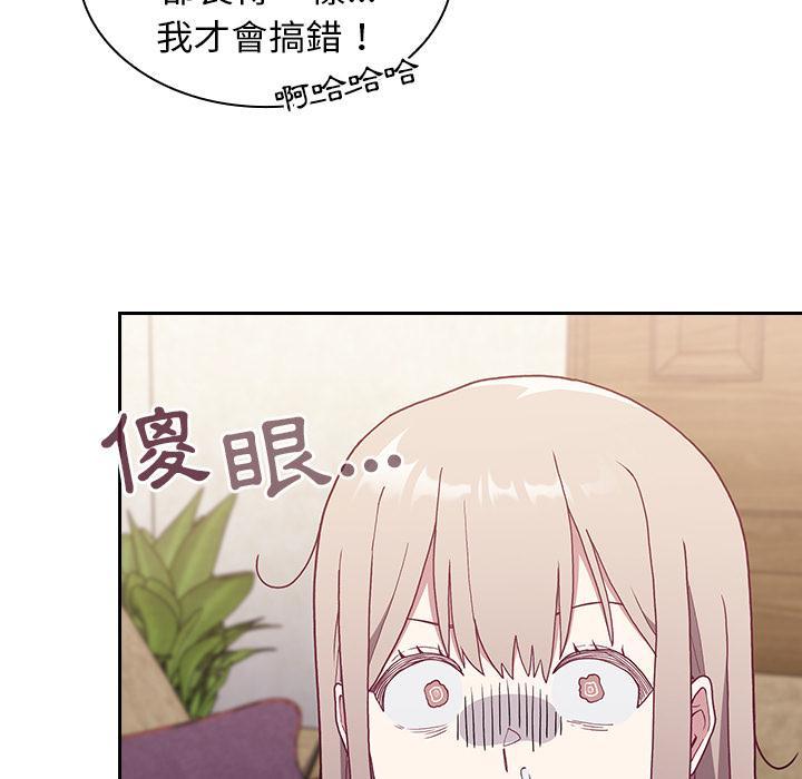 陌生的未婚妻，第 1 話，第 77 页