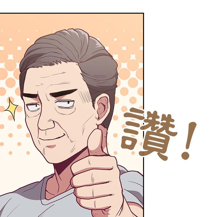 陌生的未婚妻，第 2 話，第 125 页
