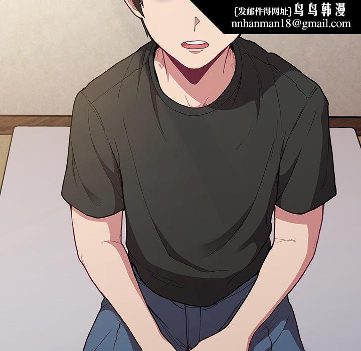 陌生的未婚妻，第 2 話，第 106 页