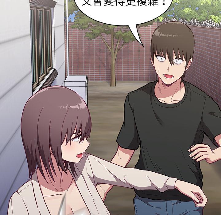 陌生的未婚妻，第 2 話，第 159 页