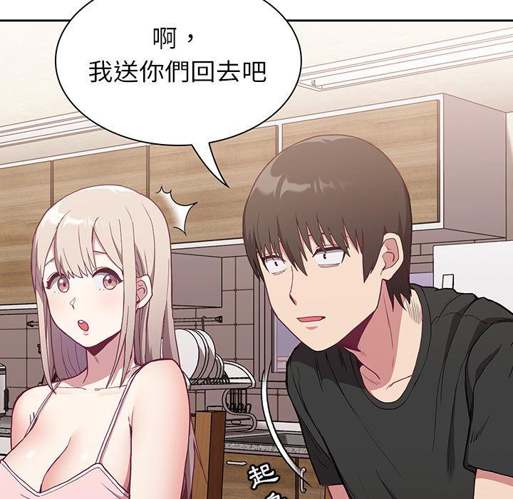 陌生的未婚妻，第 2 話，第 21 页
