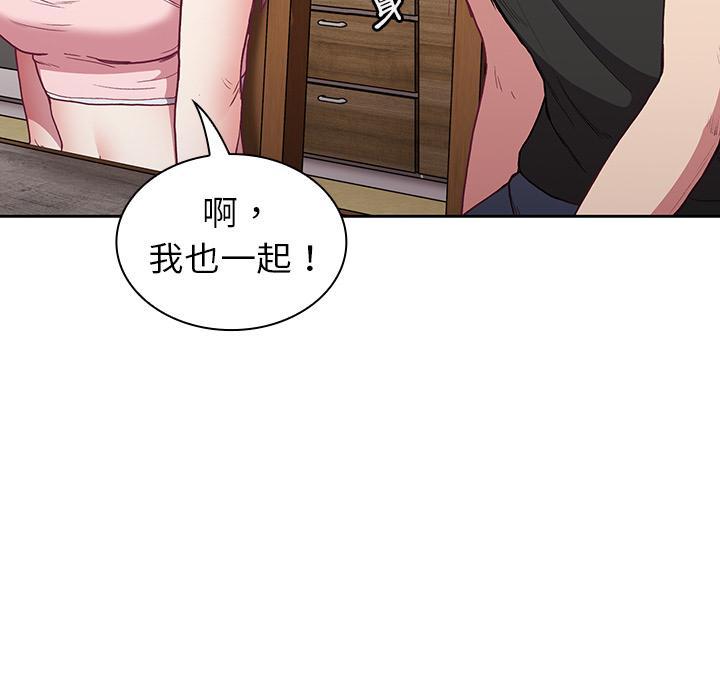 陌生的未婚妻，第 2 話，第 22 页