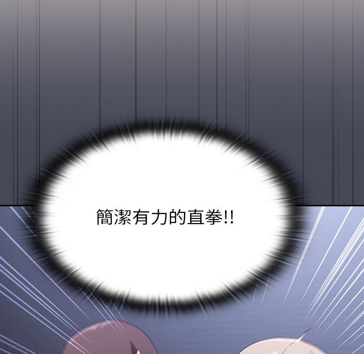 陌生的未婚妻，第 2 話，第 190 页