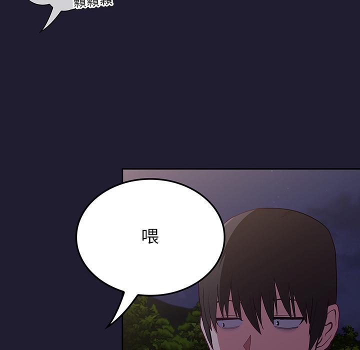 陌生的未婚妻，第 2 話，第 28 页