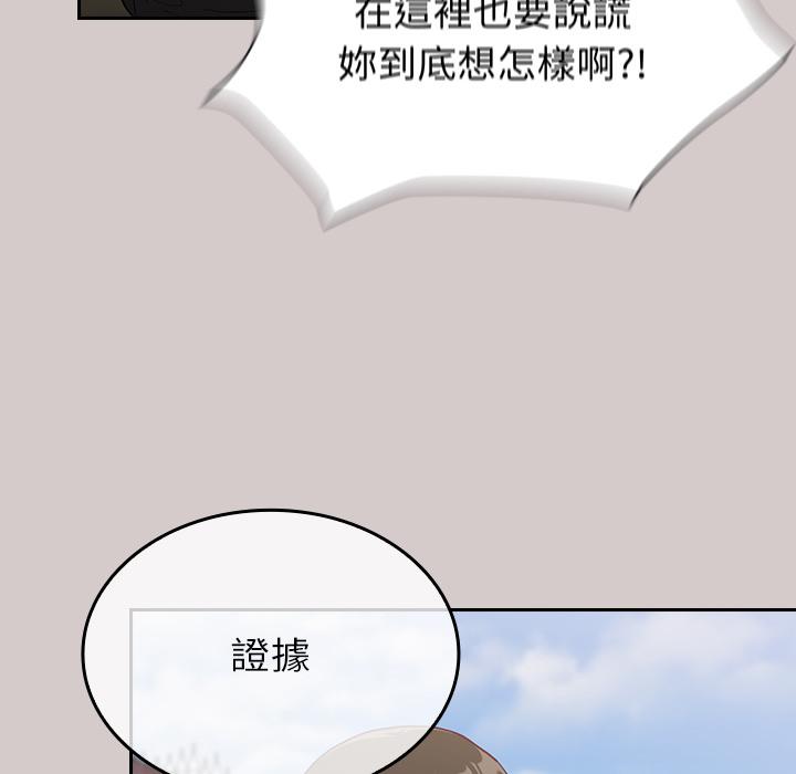 陌生的未婚妻，第 2 話，第 184 页