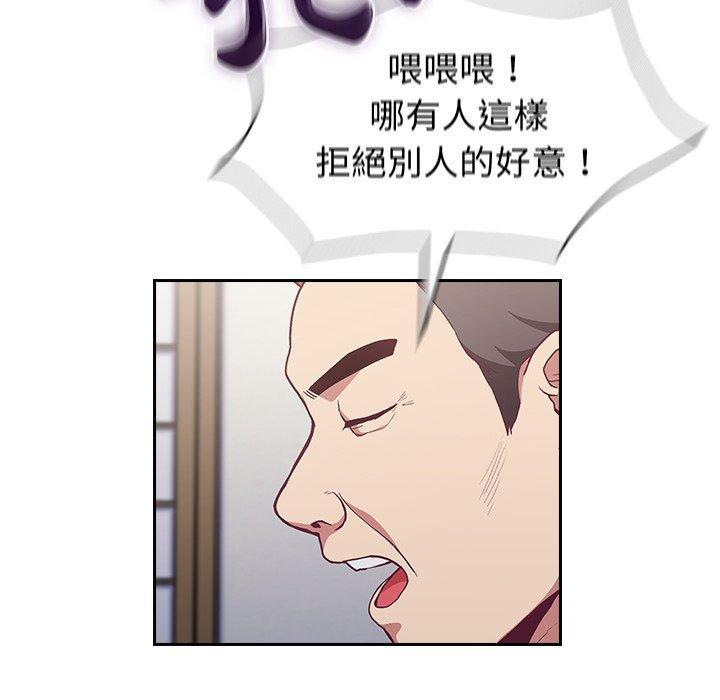 陌生的未婚妻，第 3 話，第 34 页