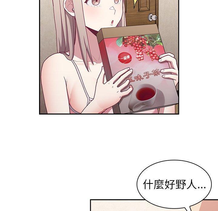 陌生的未婚妻，第 3 話，第 44 页