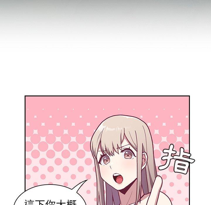 陌生的未婚妻，第 3 話，第 69 页