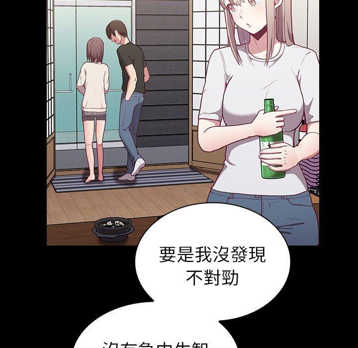 陌生的未婚妻，第 3 話，第 65 页